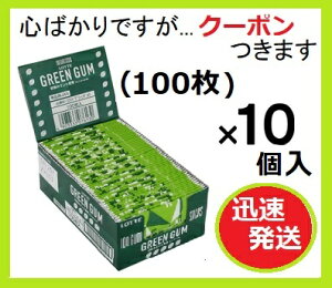 be O[KƖp 100×10(P[X̔) HXT[rXp ƖpO[K GREENNGUM K ~gKyS΂łcN[|܂z