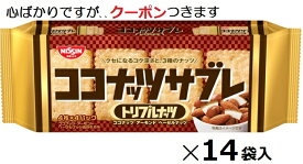 日清シスコ ココナッツサブレトリプルナッツ 16枚×14袋入 まとめ買い ビスケット ココナッツサブレ バターココナツ【心ばかりですが…クーポンつきます☆】