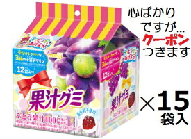 明治 果汁グミスマートパックぶどう 163g×15袋入 まとめ買い グレープグミ 小袋 トッピング シェアパック【心ばかりですが…クーポンつきます☆】