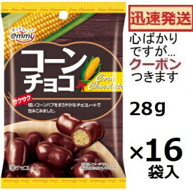 正栄デリシィ コーンチョコ 28g×16袋入 チョコスナック お菓子 まとめ買い チョコ菓子【心ばかりですが…クーポンつきます☆】