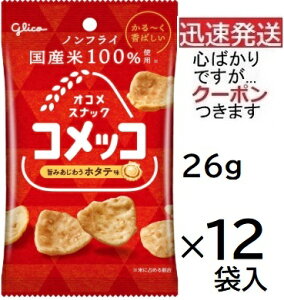 �]��O���R �R���b�R �z�^�e�� 26g×12�ܓ� �a���X�i�b�N �܂Ƃߔ��� ���ăX�i�b�N glico �X�i�b�N�َq ���܃X�i�b�N ���C�X�X�i�b�N ���َq�y�S�΂���ł����c�N�[�|�����܂����z