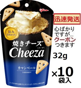 �]��O���R �`�[�U�J�}���x�[�� 32g×10�ܓ� Cheeza ���܂� �Ă��`�[�Y �`�[�Y�X�i�b�N �X�i�b�N�َq�y�S�΂���ł����c�N�[�|�����܂����z