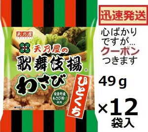 VT ЂƂ̕g킳 49g×12ܓ 킳ѐ ̕g ĉ ܂Ƃߔ KABUKI AGE gׂ OZ[yS΂łcN[|܂z