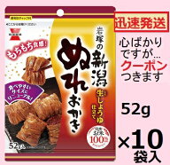 岩塚製菓 新潟ぬれおかき (個食小袋タイプ) 52g×10袋入 しょうゆおかき ぬれせんべい イワツカ【心ばか…