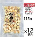 大阪前田製菓 卵卵ボーロ チャック袋115g×12袋入(ケース販売) たまごボーロ お菓子 箱買い まえだ ぼうろ マエダお菓…
