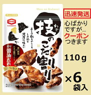 亀田製菓 技のこだ割り濃厚醤油 110g×6袋入 カメダ 堅焼きせんべい 割れせん しょうゆせんべい 【心ばか…