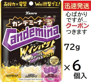 �J���� �J���f�~�[�i�O�~ W�C���p�N�g 72g×6�ܓ� Candemina Kanro �J���f�~�[�i ���َq �n�[�h�O�~ �\�[�_�O�~ �A�\�[�g�O�~ �y�S�΂���ł����c�N�[�|�����܂����z