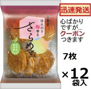 ���ᓰ���� �ق�̂�~���邴��ߐ� 7��×12�ܓ� ���Ă�����ׂ� ����ߐ��� �U��������ׂ� �~����ׂ� ���߂���ׂ� ������ׂ� ���ᓰ����ׂ� �����ĂȂ��َq �y�S�΂���ł����c�N�[�|