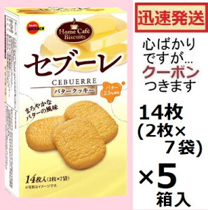 u{ Zu[ 14(2×7)×5 u{rXPbg NbL[ v[NbL[ o^[NbL[ Bourbon rXPbgyS΂łcN[|܂z