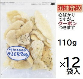 木村 かるもち久助 チャック袋 110g×12袋入 胡麻揚げせん 塩揚おかき こわれせん お菓子 箱買い 米菓 まとめ買い 木村のかきもち【心ばかりですが…クーポンつきます☆】