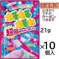 クラシエフーズ ねるねるねるね 超固めちゃいました 21g×10個入 kracie ラムネ お菓子 ぶどうラムネ ソ…