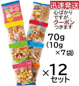 竹田製菓7連ボーロ 10g×7連×12セット入(ケース販売) 竹田本社 タマゴボーロ 卵ボーロ タケダボーロ 武田 幼児お菓子 無添加お菓子 赤ちゃんボーロ 【心ばかりですが…クーポンつきます☆】