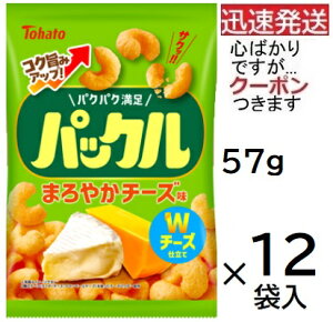 ���n�g �p�b�N�� �܂�₩�`�[�Y 57g×12�ܓ� �X�i�b�N�َq �g�E�n�g Tohato �܂Ƃߔ��� �`�[�Y�X�i�b�N �R�[���X�i�b�N�@�J�[���H�y�S�΂���ł����c�N�[�|�����܂����z