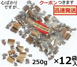 M R[q[L 250g×12ܓ L ML jb|[L R[qL R[q[َq  LyS΂łcN[|܂