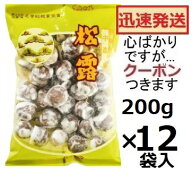 中森製菓 松露 200g×12袋入 あんこ玉 お菓子 箱買い 餡子玉 昔菓子 懐かしい菓子アンコ菓子 ナカモリ松…