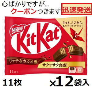 �l�X�� �L�b�g�J�b�g 11��×12�ܓ� �`���R�َq �E�G�n�[�X�`���R �܂Ƃߔ��� �`���R�X�i�b�N �o�����^�C���y�S�΂���ł����c�N�[�|�����܂����z