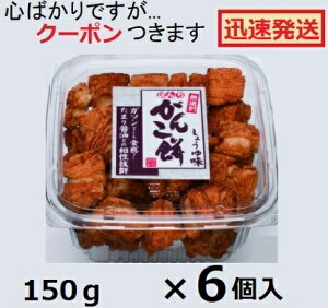ڂ Jbv񂱖݂傤䖡 150g×6 񂱖 {` g  ĉ ܂Ƃߔ gׂ 傤gׂyS΂łcN[|܂z