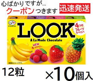�s��� ���b�N�A�����[�h 12��×10�� FUJIYA LOOK �`���R �C�`�S�`���R �܂Ƃߔ��� �X�g���x���[�`���R �o�i�i�`���R �p�C�i�b�v���`���R ���Y�x���[�`���R �A�\�[�g�`���R �t���[�c�`���R �y