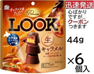 �s��� �v���~�A�����b�N ���L�������� �p�E�` 44g×6�� FUJIYA LOOK �`���R �~���N�`���R �܂Ƃߔ��� �L���������`���R �L���������X�C�[�c �v�`�X�C�[�c�y�S�΂���ł����c�N�[�|�����܂�