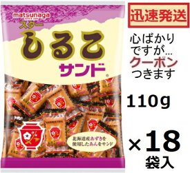 松永製菓 スターしるこサンド 110g(個包装)×18袋入＜ケース販売＞ ちいかわ おしるこビスケット あんこビスケット お菓子 箱買い しるこサンド matunaga【心ばかりですが…クーポンつきます☆】