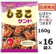 松永製菓 スターしるこサンド 160g×16袋入 おしるこビスケット あんこビスケット お菓子 箱買い 個包装 …