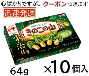 ���� ���̂��̎R �F������ 64g×10���� �܂Ƃߔ��� �`���R �`���R�َq �g�b�s���O meiji ���̂��̂�� �����`���R �����X�C�[�c�y�S�΂���ł����c�N�[�|�����܂����z