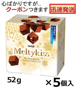  eB[LbX v~AVR 52g×5 meiji meiji CW`R[g ~G`R ~N`R `R[g o^CyS΂łcN[|܂z