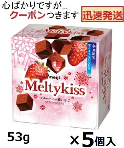  eB[LbXZ 53g×5 meiji meiji CW`R ~G`R `R `R[g o^C`R 䕃`R C`S`R yS΂łcN[|܂z