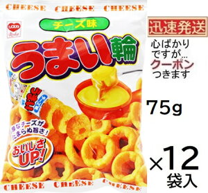 ���X�J ���܂��փ`�[�Y 75g×12�ܓ� ���܂��� �X�i�b�N�َq �`�[�Y�X�i�b�N ���܂��_ �E�}�C�_ ���܂��{�[�y�S�΂���ł����c�N�[�|�����܂����z