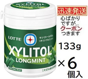 ���b�e �L�V���g�[���K�������O�~���g �I���W�i���~���g�t�@�~���[�{�g�� 133g×6�� �K�� �~���g�K�� LOTTE XYLYTOL LONGMINT �{�g���K���y�S�΂���ł����c�N�[�|�����܂����z