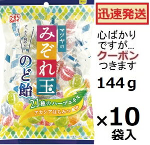  ݂ʂ̂ǈ 144g×10ܓ ̂ǈ n[uLfB mhA  }ĉ݂ ׂNbLO ULfB gَqyS΂łcN[|܂