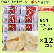 日の出屋製菓 しろえび小判 91g(13g×7小袋)×12袋入 富山柿山 エビせんべい お菓子 箱買い 米菓 まとめ…