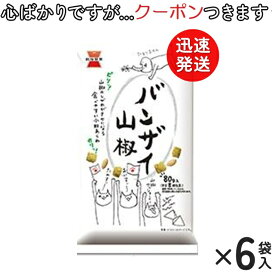 【心ばかりですが…クーポンつきます☆】岩塚製菓 バンザイ山椒* あられ 80g×6袋入 テトラ小袋入 米菓 まとめ買い