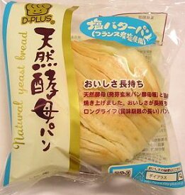 【心ばかりですが…クーポンつきます☆】デイプラス天然酵母パン塩バター12個入