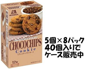【心ばかりですが…クーポンつきます☆】森永製菓 チョコチップクッキー 12枚×5箱入×8セット