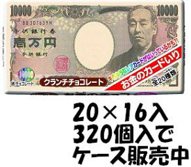 【心ばかりですが…クーポンつきます☆】正栄デリシィ お金のチョコ 1枚×20個入×16セットクール便を選択された場合別途300円かかります(※システム上ご注文時ではなく後から加算される場合があります)