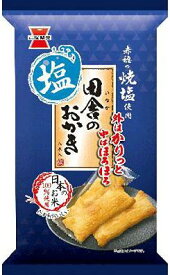 【心ばかりですが…クーポンつきます☆】岩塚製菓 田舎のおかき塩* 8本×6袋入