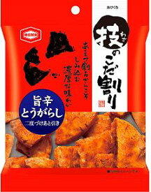 【心ばかりですが…クーポンつきます☆】亀田製菓 技のこだ割り旨辛とうがらし小袋 40g×12袋入