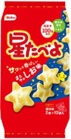 【心ばかりですが…クーポンつきます☆】栗山米菓 星たべよ* 20枚×6袋入 お菓子 箱買い