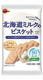 【心ばかりですが…クーポンつきます☆】ブルボン 北海道ミルクのビスケット 32枚×6袋入