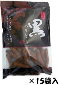 【心ばかりですが…クーポンつきます☆】金崎製菓 匠の味黒かりんとう 100g×15袋入