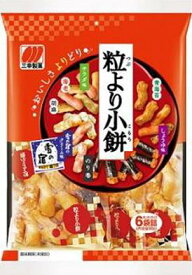 【心ばかりですが…クーポンつきます☆】三幸製菓 粒より小餅 80g×12袋入 お菓子 箱買い