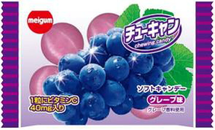 お歳暮 チューキャン グレープ味 15g入×20袋 明治チューインガム 株 明治ガム チューキャングレープ 15g×20袋