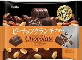 【心ばかりですが…クーポンつきます☆】名糖産業 クッキークランチチョコレート 119g×18袋入クール便を選択された場合別途300円かかります。