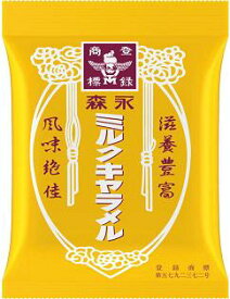 【心ばかりですが…クーポンつきます☆】森永製菓 ミルクキャラメル袋 88g×6袋入