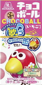 森永製菓 チョコボールいちご 25g×20箱入 キョロちゃん【心ばかりですが…クーポンつきます☆】