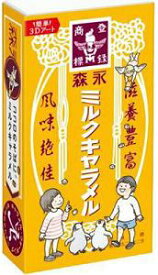 【心ばかりですが…クーポンつきます☆】森永製菓ミルクキャラメル12粒×10箱入