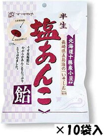 【心ばかりですが…クーポンつきます☆】松屋製菓 半生塩あんこ飴 70g×10袋入 三重県伊勢市