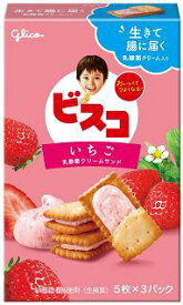 【心ばかりですが…クーポンつきます☆】江崎グリコ ビスコいちご 15枚×10個入 駄菓子