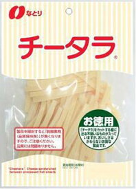 なとり チータラ お徳用 130g×10袋入 チーズ鱈 お菓子 箱買い【心ばかりですが…クーポンつきます☆】